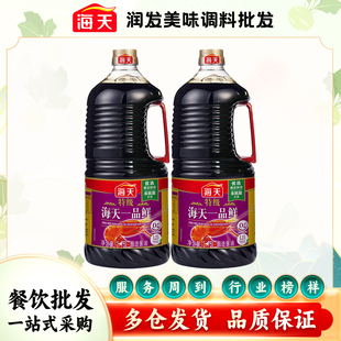 海天特级一品鲜酱油1.75L瓶家用大瓶酿造酱油厨房烹饪炒菜提鲜