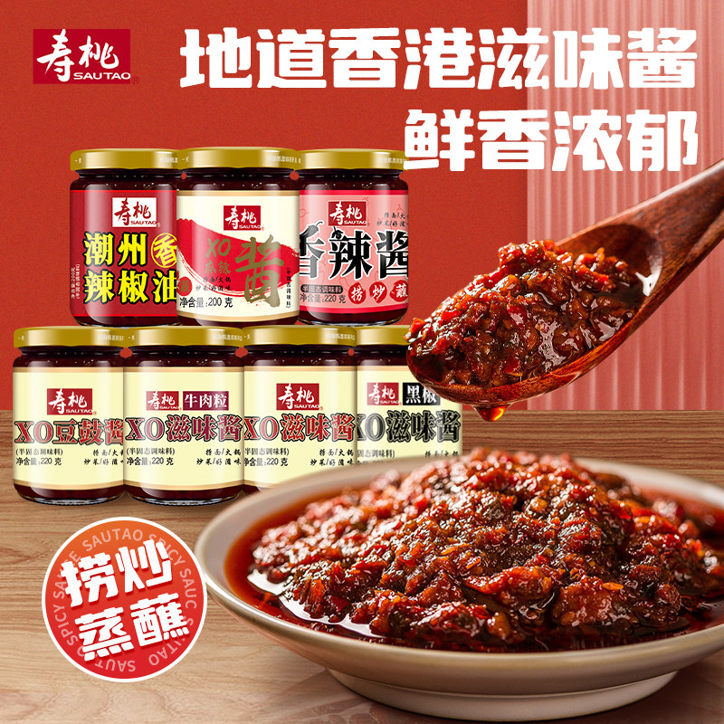 新货寿桃牌220g罐装XO滋味酱家用车仔面拌面捞面拌饭炒菜图片