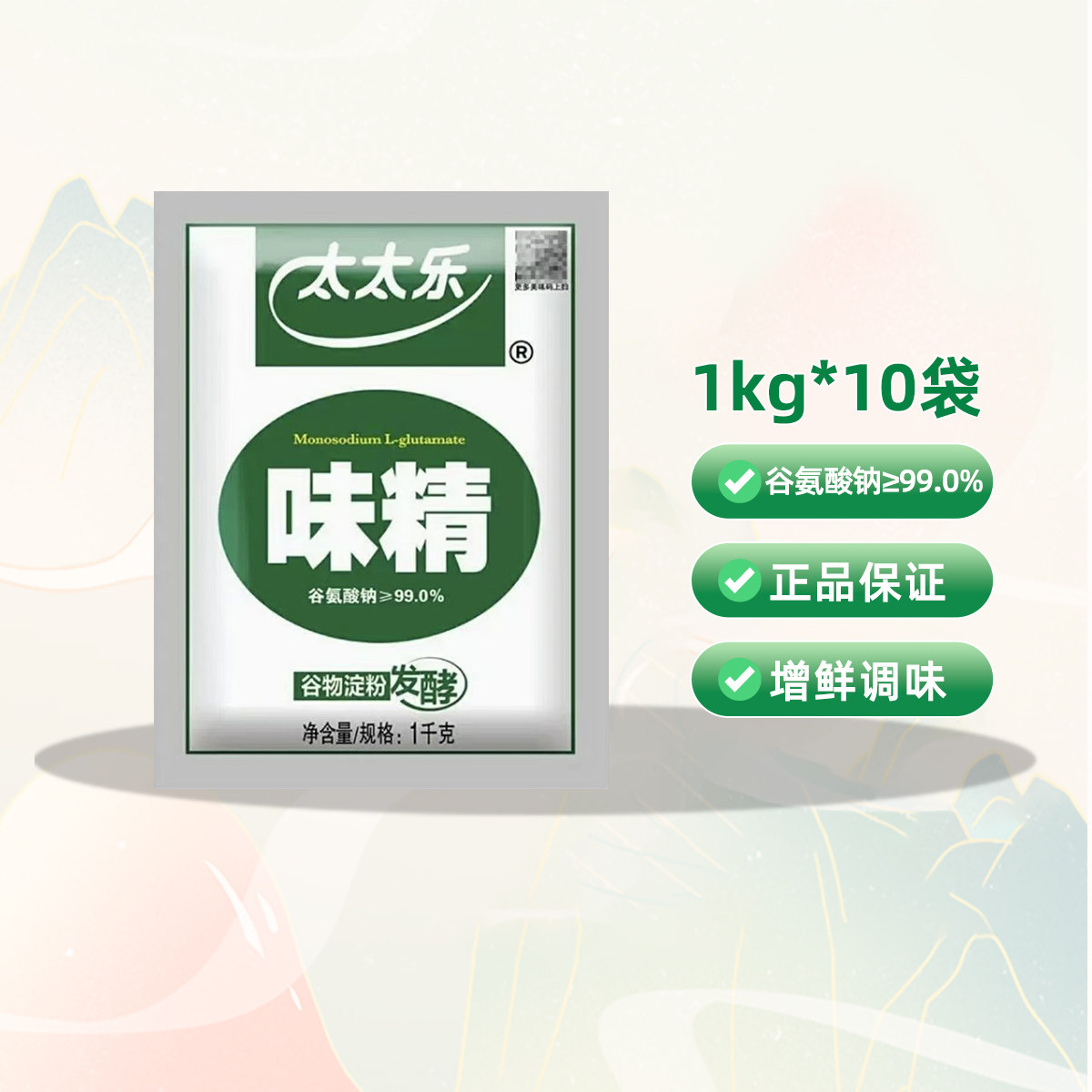 25年10月份太太乐味精1kg*10袋商用整箱99度味精正宗家庭装食用调,粮油调味/速食/干货/烘焙,鸡精/味精/鸡粉,淘宝优惠券,粉丝福利购,淘宝优惠卷