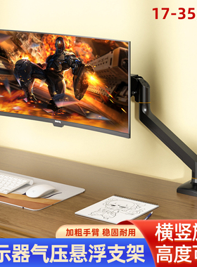 适用于SANC盛色N50pro6显示器支架g72max电脑机械臂桌面升降伸缩