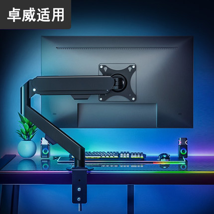 适用于卓威奇亚24.5英寸电竞显示器支架XL2566K 2546X气压机械臂