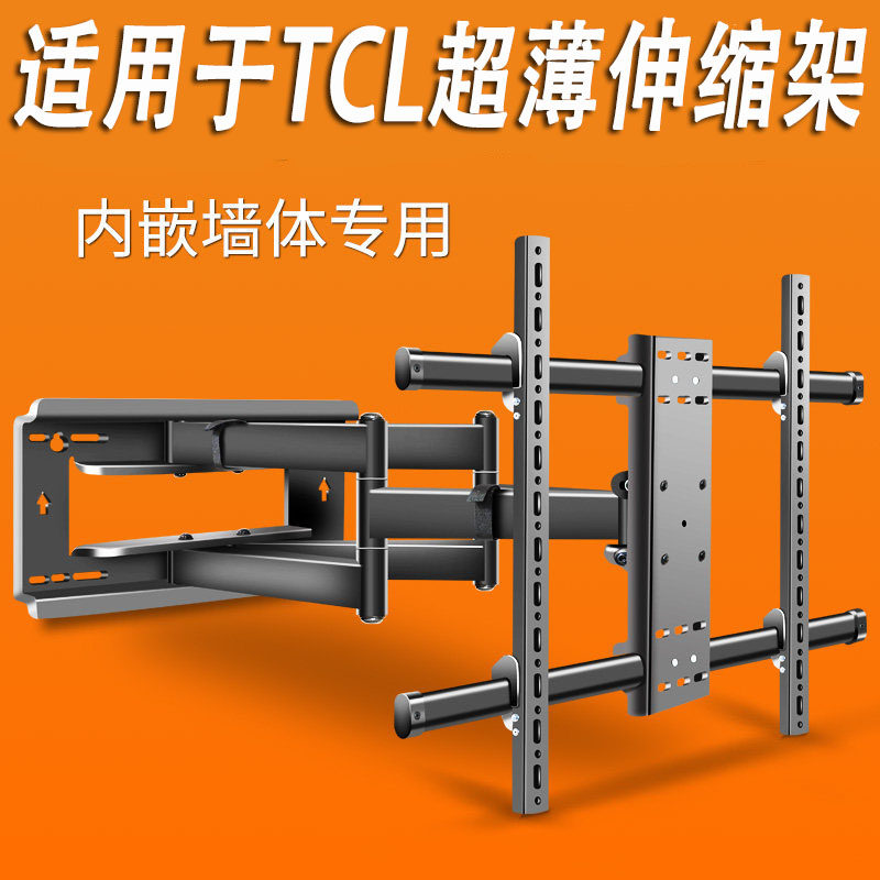 适用于TCL电视85Q10G 75Q10G超薄伸缩挂架75 85寸内嵌移动挂墙架