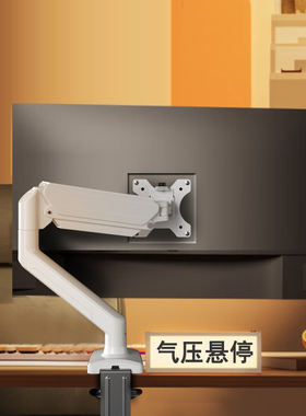 适用于SANC盛色G52 G72plus显示器支架机械臂桌面气压悬停电脑架