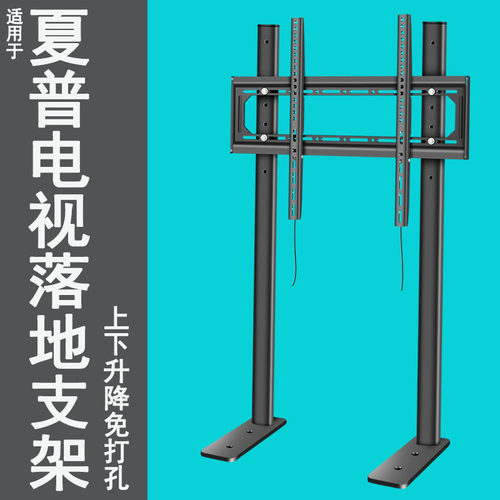 电视机落地免打孔支架适用于夏普
