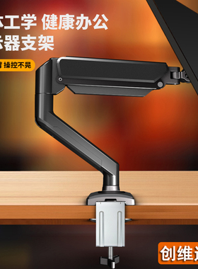 适用创维F24G3 F27G4Q电竞显示器气压支架臂24/27英寸电脑悬浮架