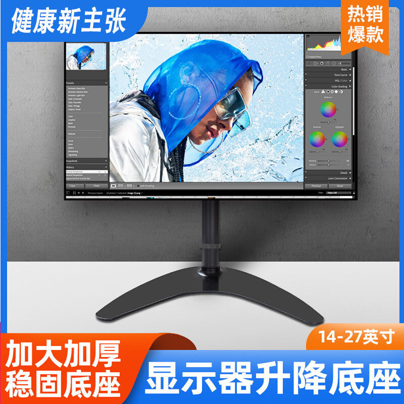 电脑显示器桌面升降承重支架图片