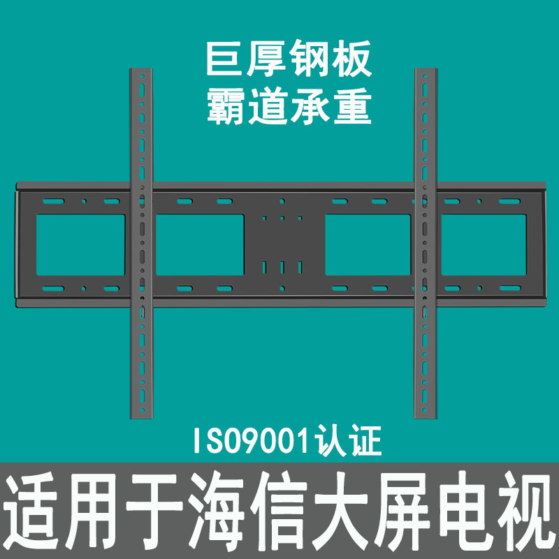 适用于海信大屏电视专用挂架加厚