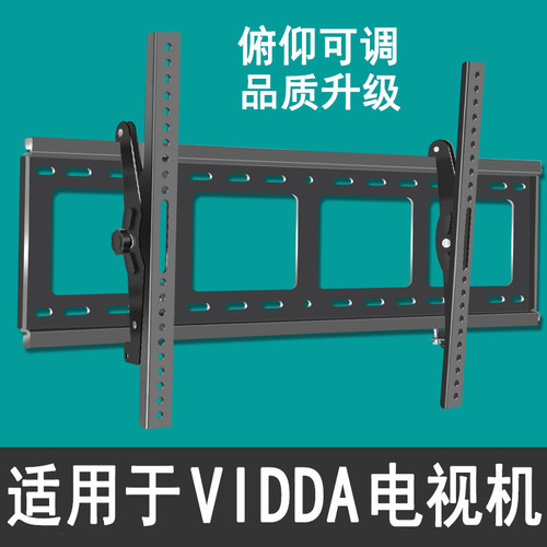 适用海信VIDDA电视俯仰可调挂架