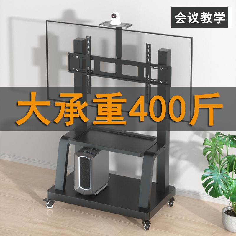 会议教学专用一体机电视移动推车