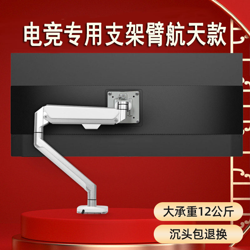 电竞游戏显示器支架悬臂图片