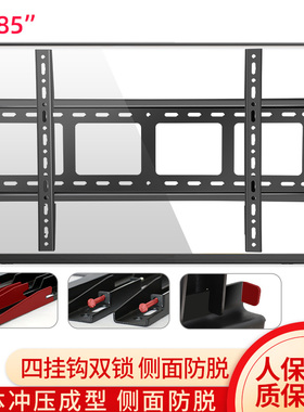 适用东芝55 65 75寸Z500MF Z600NF电视机挂架专用壁挂加厚墙支架