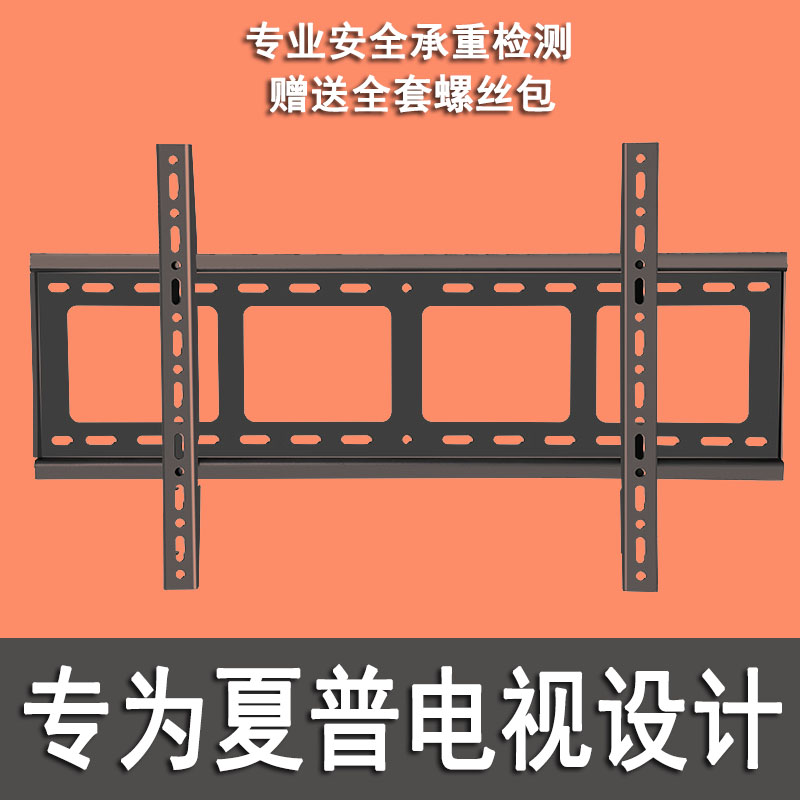 适用夏普电视机架50/55/60/65/70/75寸通用加厚挂架壁挂墙上支架