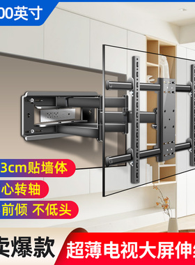 适用创维电视55A43/65A43/75A43超薄伸缩挂架内嵌折叠壁挂墙支架
