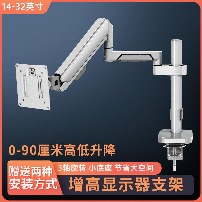 屏幕增高显示器支架悬浮臂图片