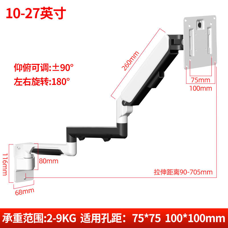 加长工业显示器悬臂支架挂墙伸缩升降电脑壁挂架通用vesa24/27寸