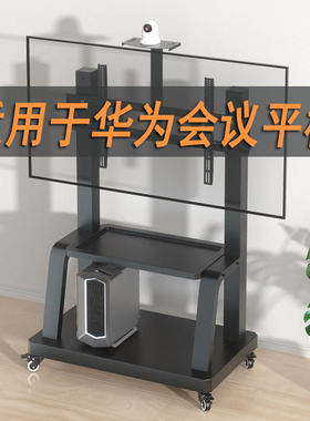 适用华为会议平板IdeaHub B2 65/75/86英寸电视移动推车落地支架