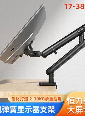 适用AOC 34英寸带鱼屏U34G3X CU34G2XP显示器悬臂支架电脑机械臂