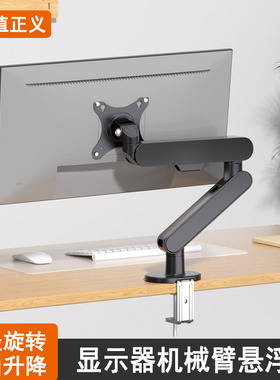 适用于HKC神盾MG27Q S2716Q显示器机械臂支架桌面悬浮底座横竖屏