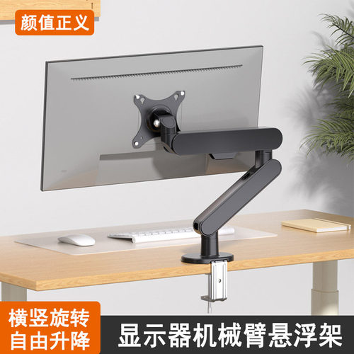 显示器机械臂支架悬浮式通用HKC