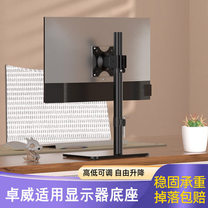 适用卓威显示器底座XL2566X+ 2540KE电竞屏幕升降免打孔桌面支架
