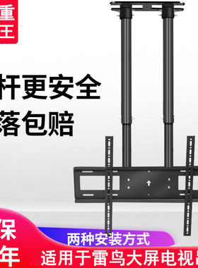 适用于雷鸟鹤6PLUS 85英寸鹏7Mx电视吊架伸缩旋转天花板吊顶悬挂