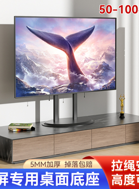 适用小米S75 S85 MiniLED电视机底座桌面增高支架免打孔台式脚架