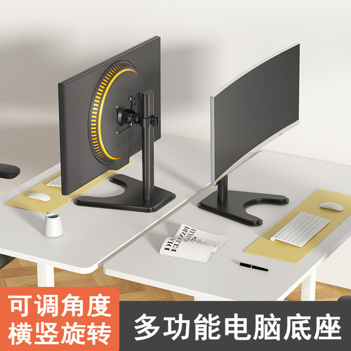 适用于SANC显示器升降旋转底座