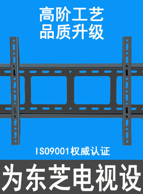 适用东芝55 65 75寸X7500F X8900KF X9400KF电视挂架专用加厚壁挂