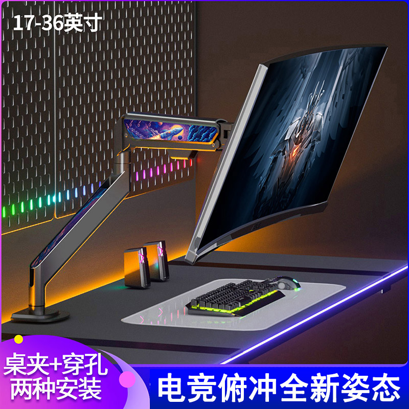 电竞显示器机械臂俯冲游戏畅玩版
