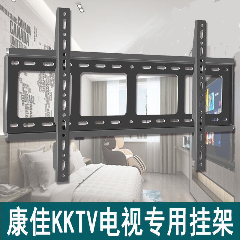 适用康佳kktv电视挂架u65k7 u75k6 u65v5t挂墙32-75寸壁挂件支架