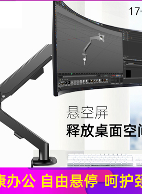 适用华为华为MateView SE 27英寸显示器机械臂电脑悬浮VESA孔支架