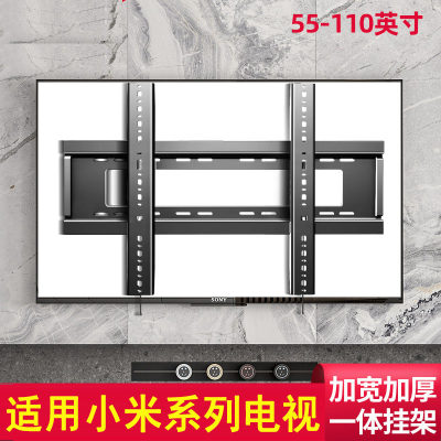 通用于小米S55/S65/S75/S85超薄电视机挂架壁挂件挂墙上支架