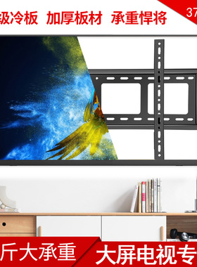 适用创维50 55 65 75 86 90寸G22 G32 Pro电视机挂架挂墙专用壁挂