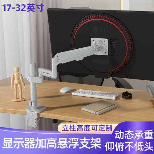 适用于华硕显示器桌面增高机械臂