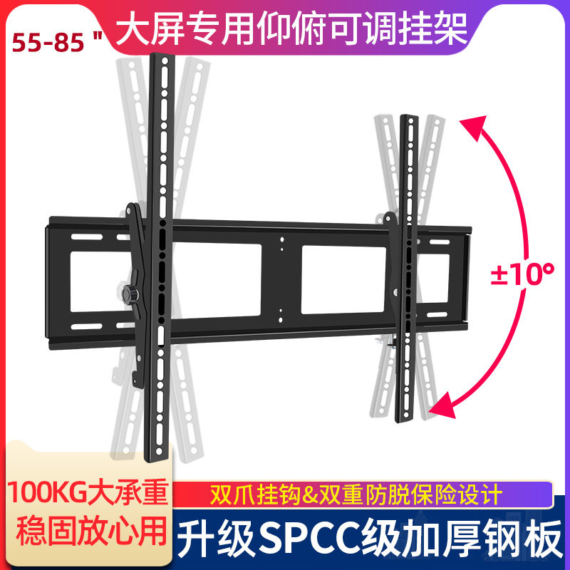适用于TCL85寸大屏电视可调挂架