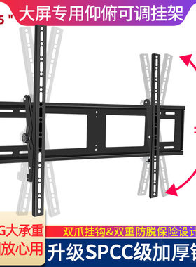 适用TCL电视85Q6E/85Q9E/85V6E Pro大屏可调挂架上下调节壁挂上墙