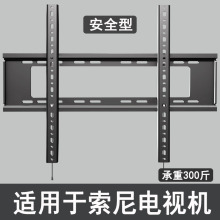 适用于索尼电视挂架X80L/X90L/X80K/X95EK挂墙支架55 65 75 85寸