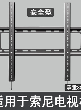 适用于索尼电视挂架X80L/X90L/X80K/X95EK挂墙支架55 65 75 85寸