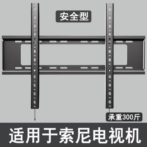 适用于索尼电视安全拉绳挂架