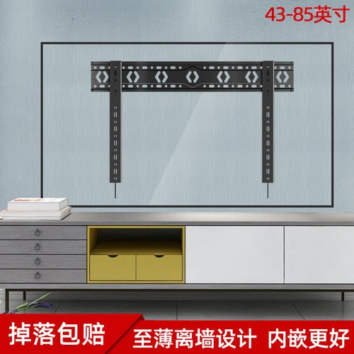 适用于TCL超薄电视机壁挂支架
