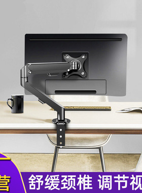 适用LG 27GP850电脑显示器支架臂桌面升降旋转27/29/32/34寸通用