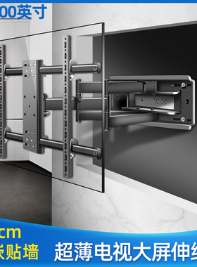 适用TCL电视75T8E-Pro/75V6E超薄伸缩挂架75 85寸内嵌墙折叠支架