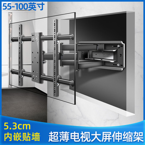 适用TCL电视75T8E-Pro/75V6E超薄伸缩挂架75 85寸内嵌墙折叠支架