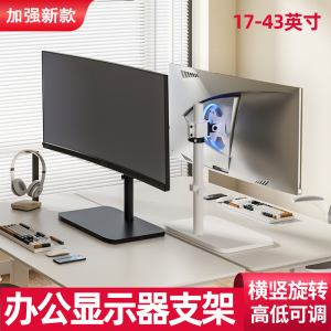 适用于HKC G24H1/G24H3S经典版显示器升降支架免打孔旋转电脑底座