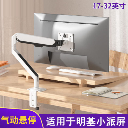 适用于明基小派屏悬臂支架网课