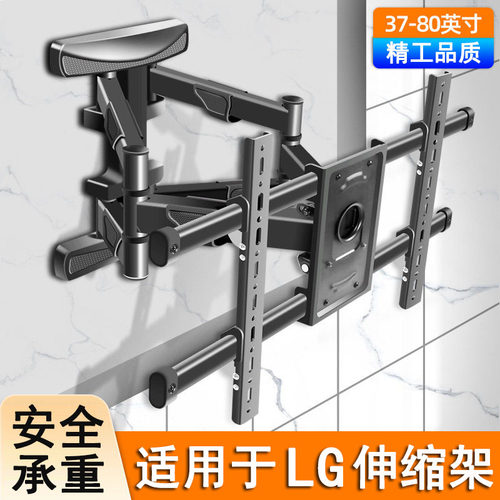 适用LG电视机伸缩旋转挂架加强版