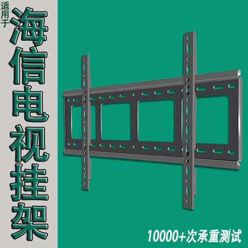 电视机挂架加厚壁挂适用于海信