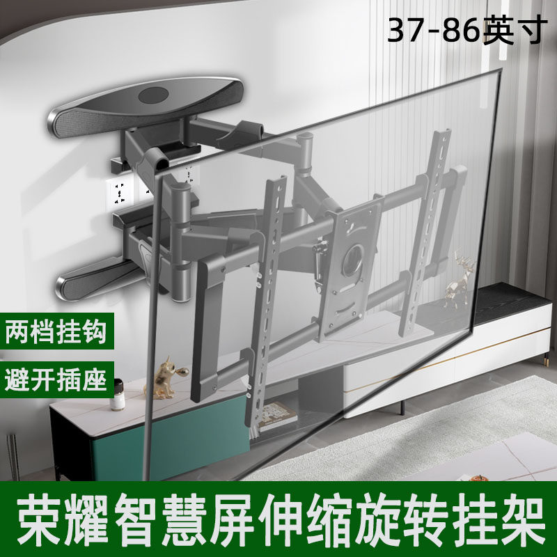 适用荣耀智慧屏x1/x2电视伸缩挂架55 65 75寸上下可调嵌入墙支架
