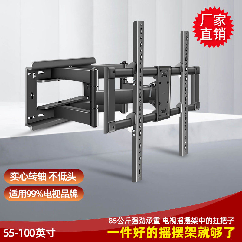 适用50/55/65/70/75/80寸夏普电视机挂架伸缩旋转多功能折叠支架