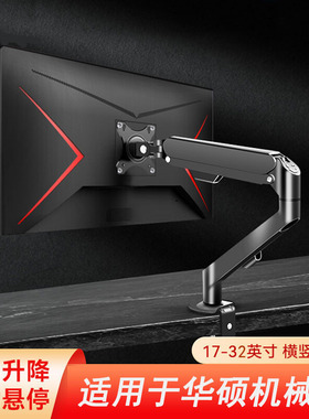 适用于华硕27英寸VG27AQ VG258QM电竞显示器支架机械臂电脑悬浮架